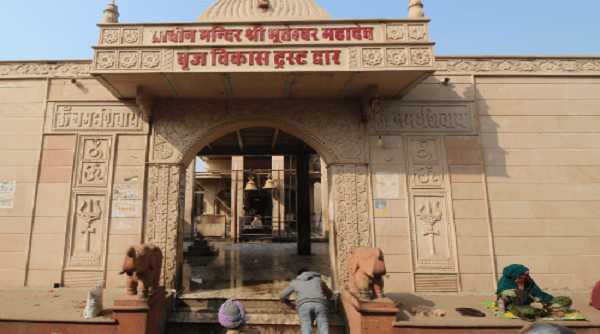 Bhuteshwar Mahadev temple