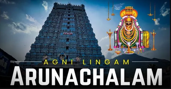 Arunachalesvara Temple
