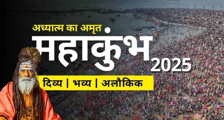 Prayagraj Kumbh Mela Map