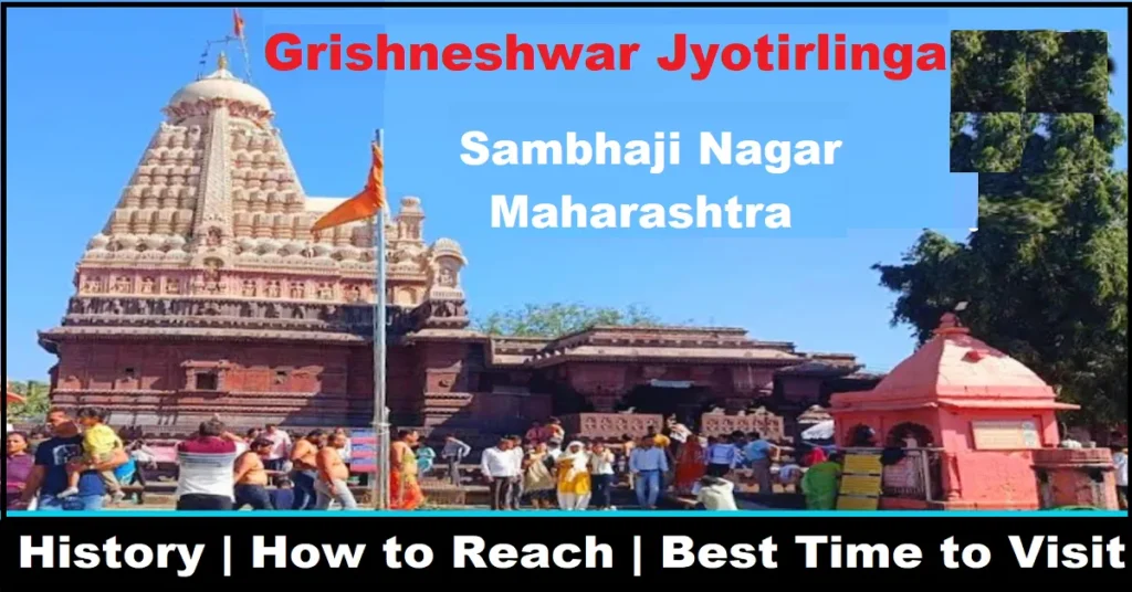 Grishneshwar Jyotirlinga Temple
