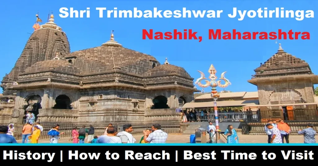 Trimbakeshwar Jyotirlinga