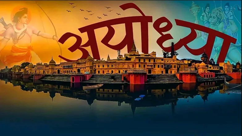 Ayodhya Dham travel Guide
